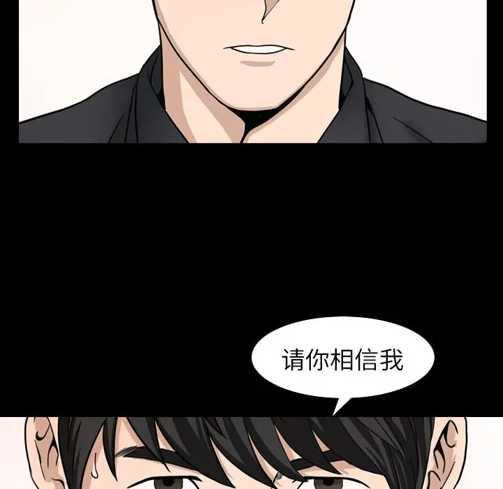 漫画《善良的她》第31章第75张图