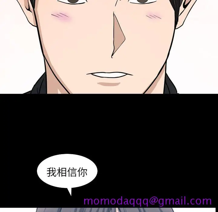 漫画《善良的她》第31章第76张图