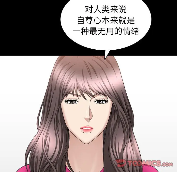 漫画《善良的她》第31章第78张图