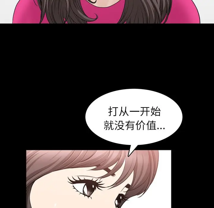 漫画《善良的她》第31章第79张图