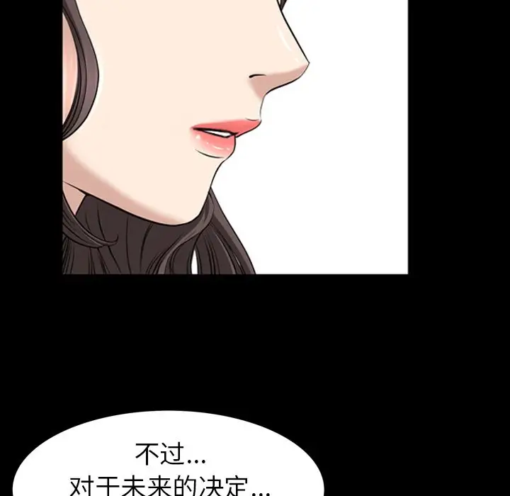 漫画《善良的她》第31章第80张图