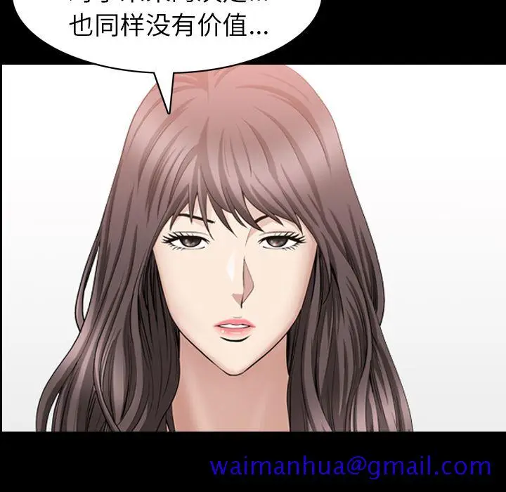 漫画《善良的她》第31章第81张图