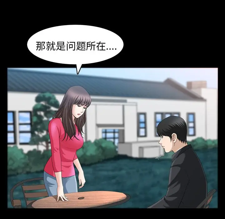 漫画《善良的她》第31章第83张图
