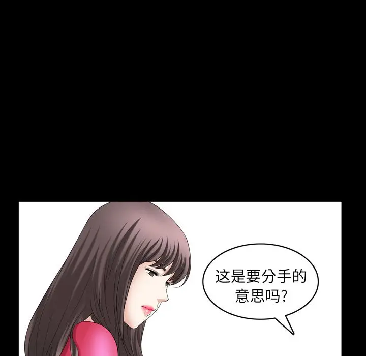 漫画《善良的她》第31章第84张图