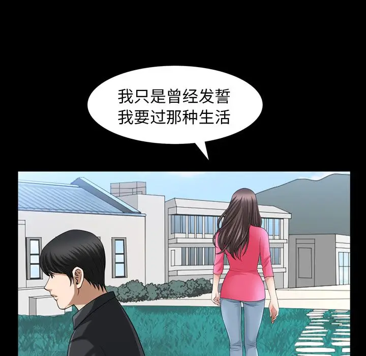 漫画《善良的她》第31章第87张图
