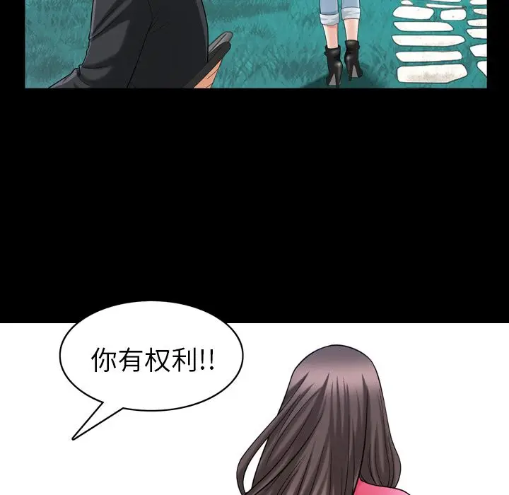 漫画《善良的她》第31章第88张图