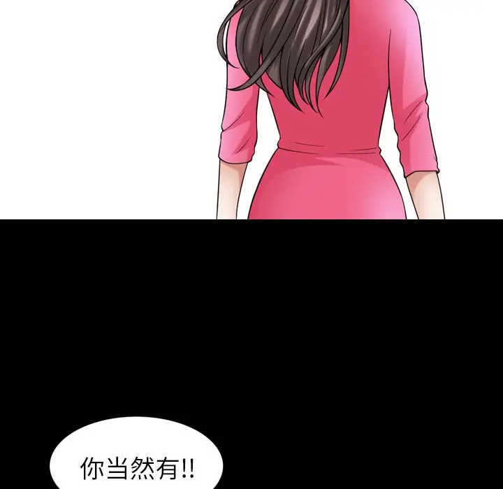 漫画《善良的她》第31章第89张图