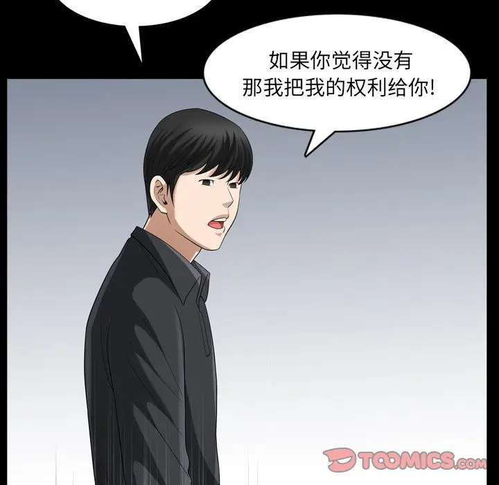 漫画《善良的她》第31章第90张图