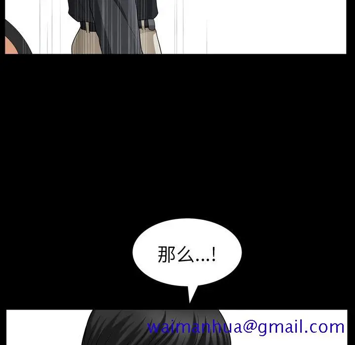 漫画《善良的她》第31章第91张图