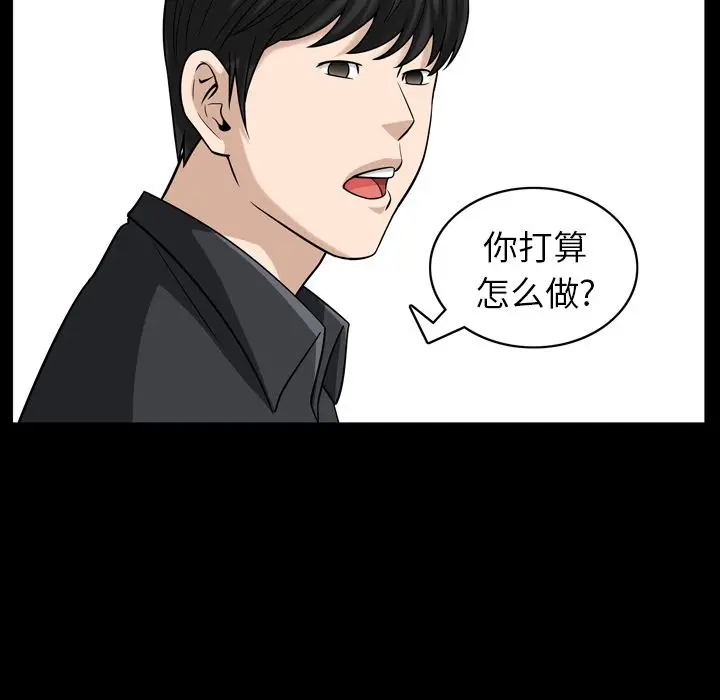 漫画《善良的她》第31章第92张图