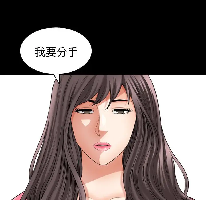漫画《善良的她》第31章第93张图