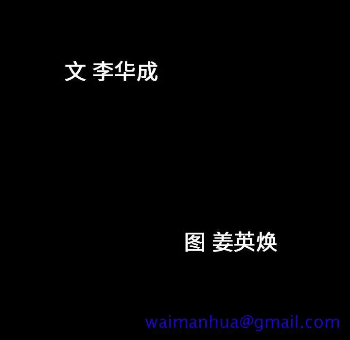 漫画《善良的她》第35章第101张图