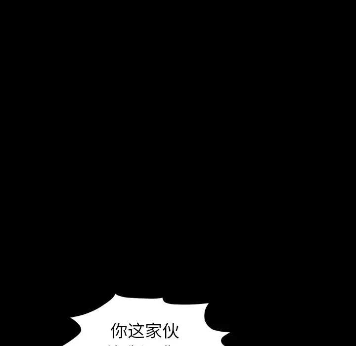 漫画《善良的她》第35章第12张图