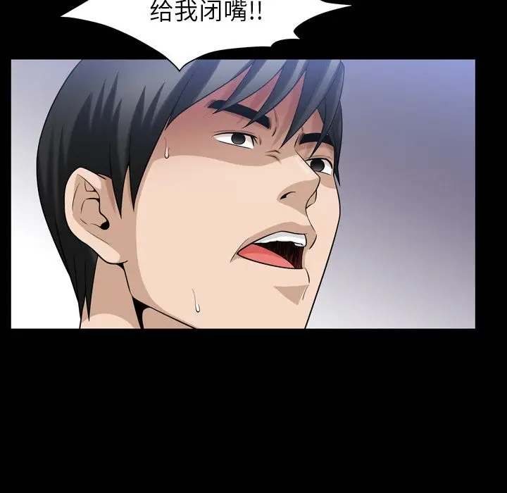 漫画《善良的她》第35章第13张图