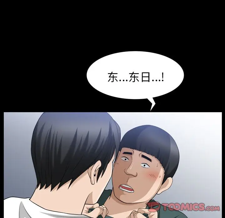 漫画《善良的她》第35章第14张图