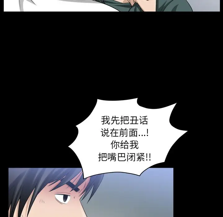 漫画《善良的她》第35章第15张图