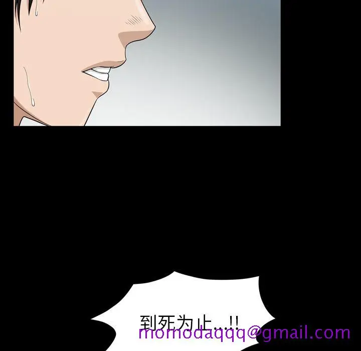 漫画《善良的她》第35章第16张图