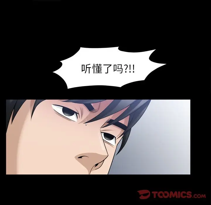 漫画《善良的她》第35章第18张图