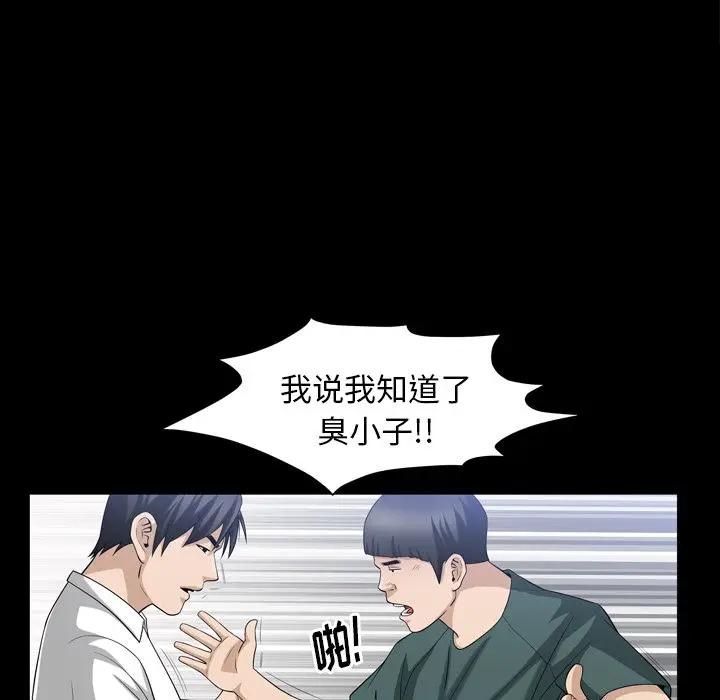 漫画《善良的她》第35章第19张图
