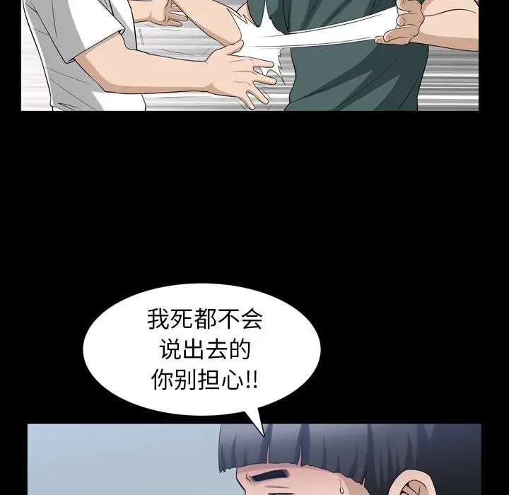 漫画《善良的她》第35章第20张图