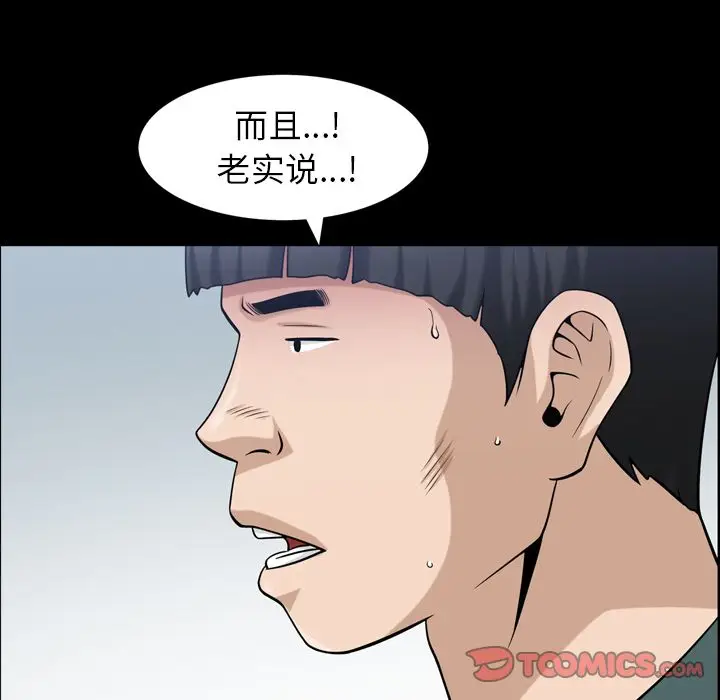 漫画《善良的她》第35章第22张图