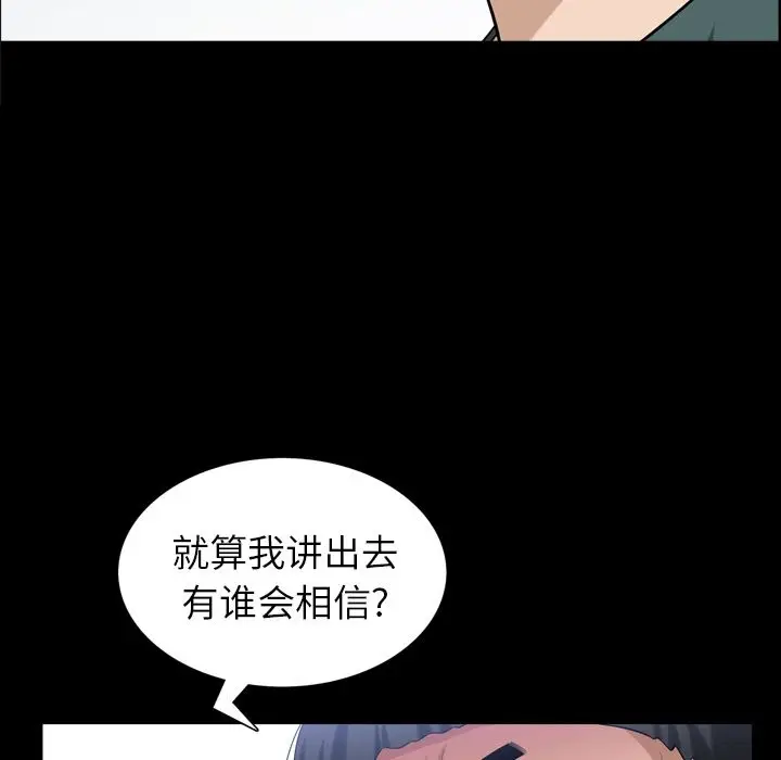漫画《善良的她》第35章第23张图