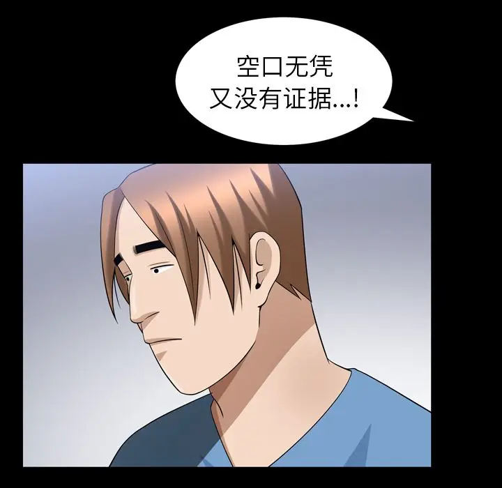 漫画《善良的她》第35章第25张图
