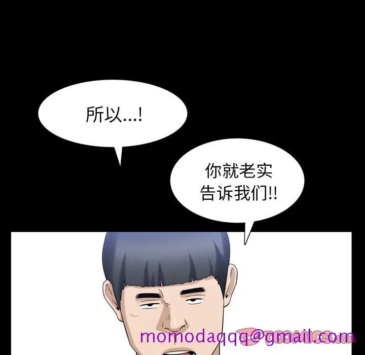 漫画《善良的她》第35章第26张图