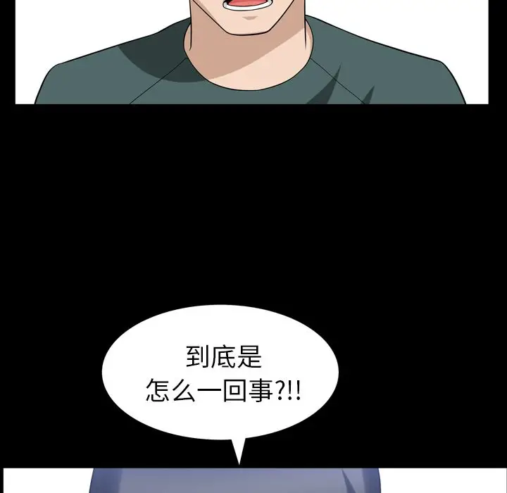 漫画《善良的她》第35章第27张图