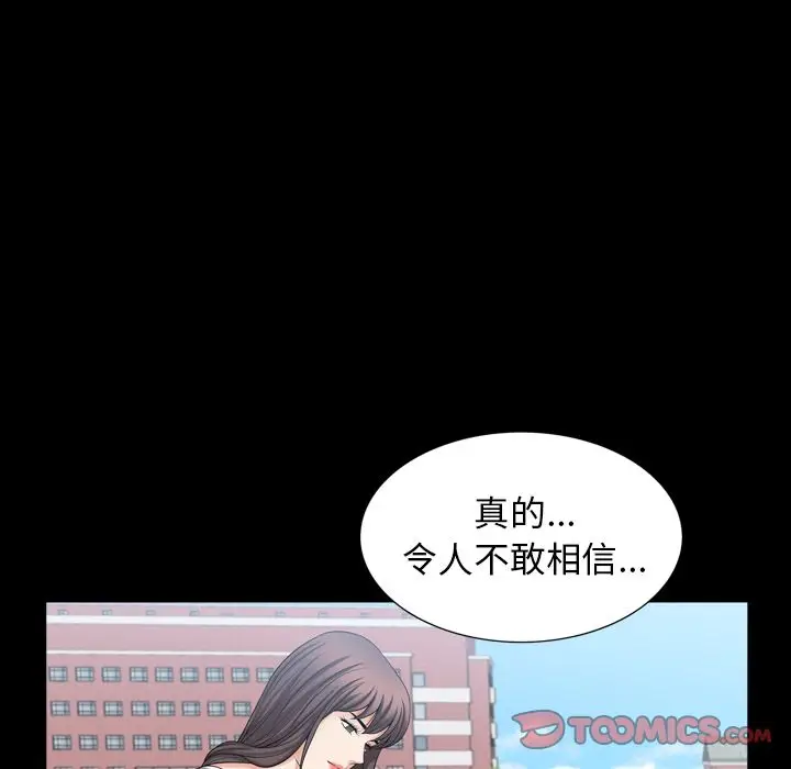 漫画《善良的她》第35章第30张图