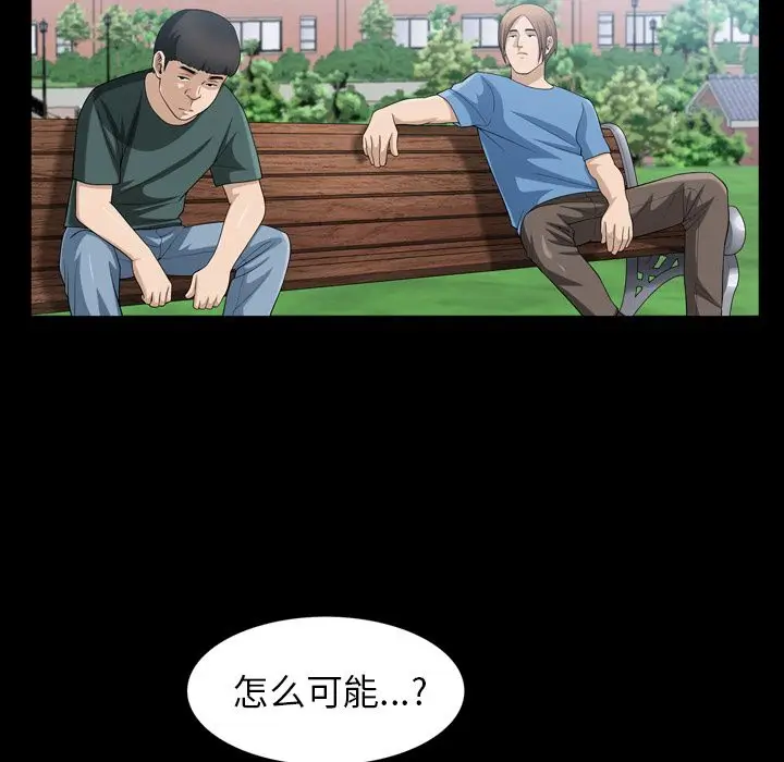 漫画《善良的她》第35章第32张图