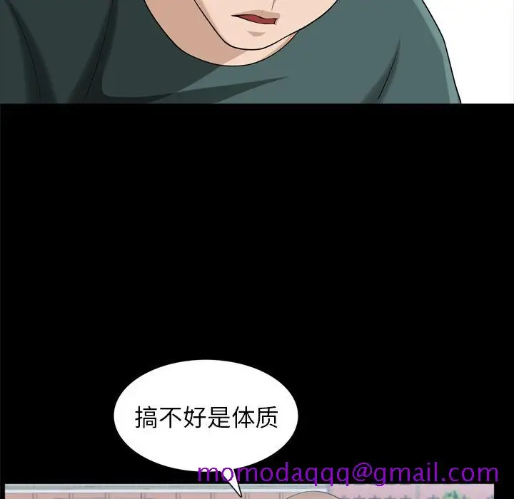 漫画《善良的她》第35章第36张图