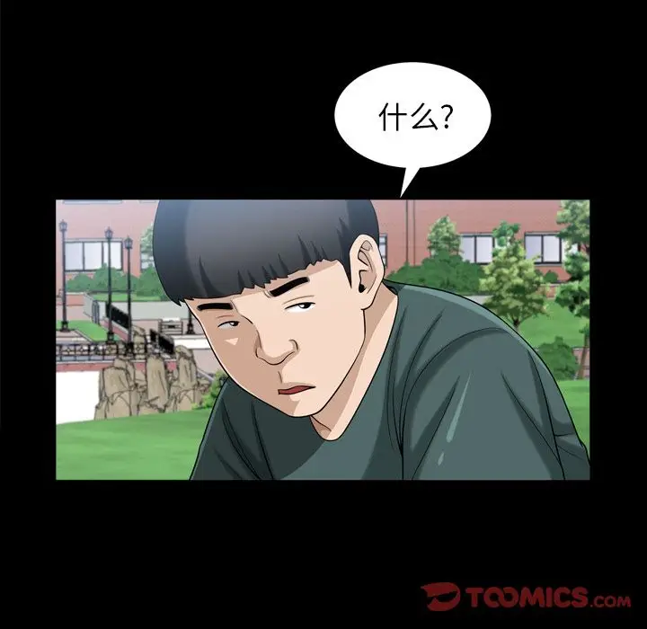 漫画《善良的她》第35章第38张图