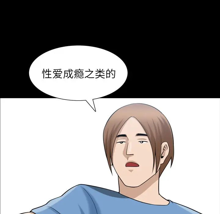 漫画《善良的她》第35章第39张图