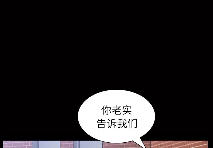 漫画《善良的她》第35章第4张图