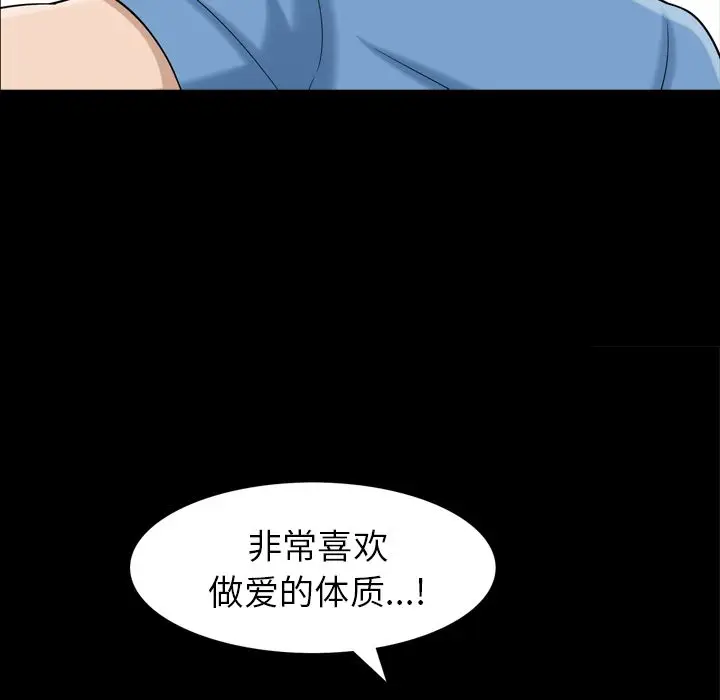 漫画《善良的她》第35章第40张图