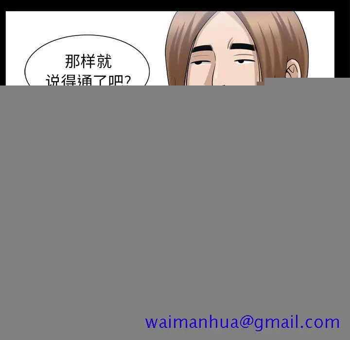 漫画《善良的她》第35章第41张图