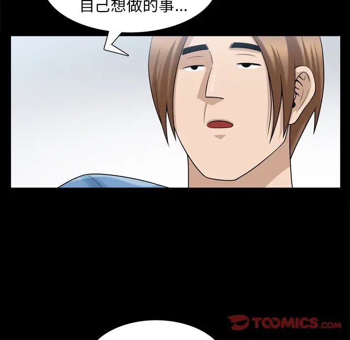 漫画《善良的她》第35章第42张图