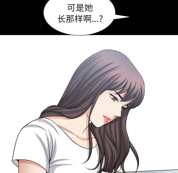 漫画《善良的她》第35章第43张图