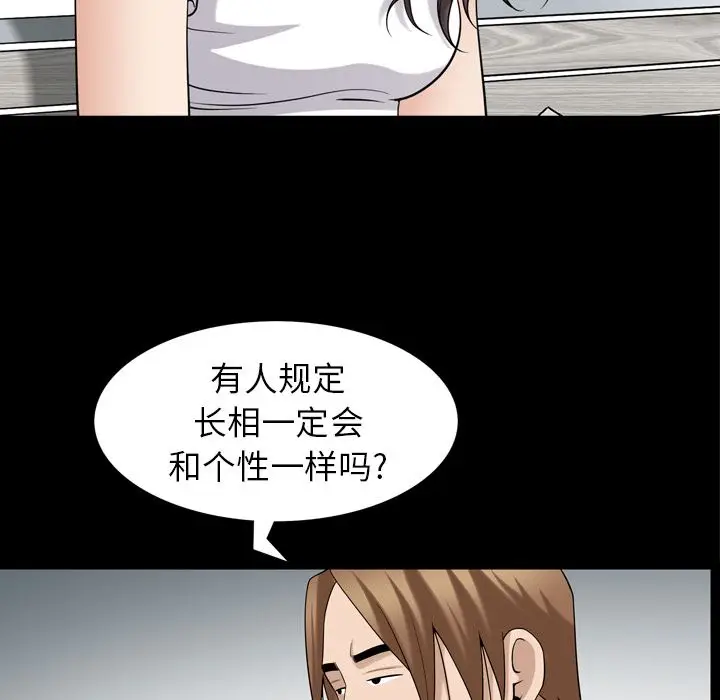 漫画《善良的她》第35章第44张图