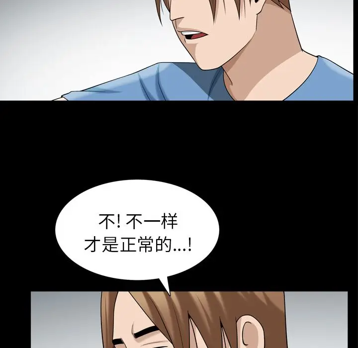 漫画《善良的她》第35章第45张图