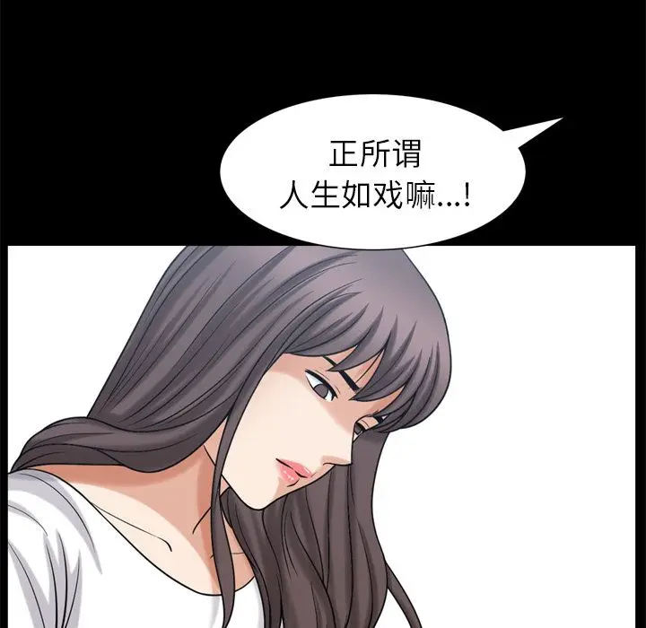 漫画《善良的她》第35章第48张图