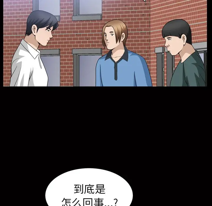 漫画《善良的她》第35章第5张图