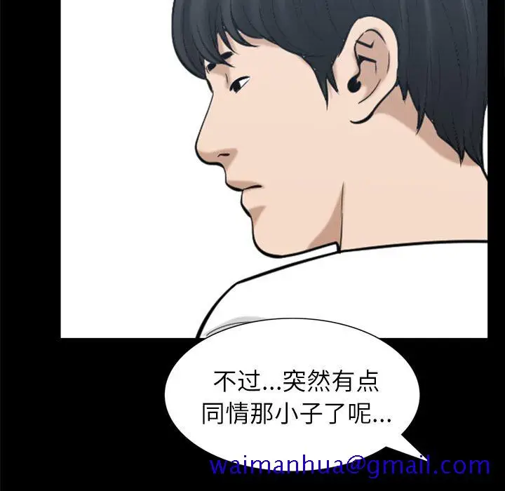 漫画《善良的她》第35章第51张图