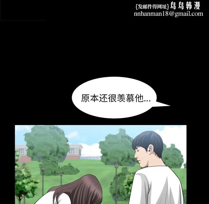 漫画《善良的她》第35章第52张图