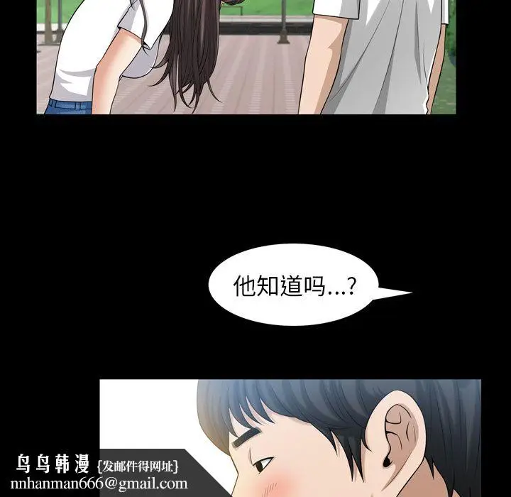 漫画《善良的她》第35章第53张图
