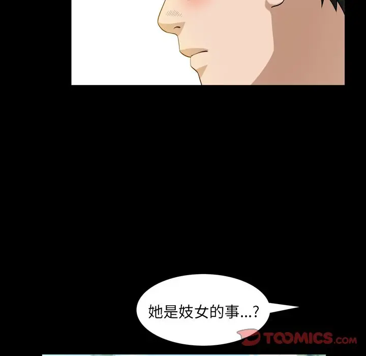 漫画《善良的她》第35章第54张图