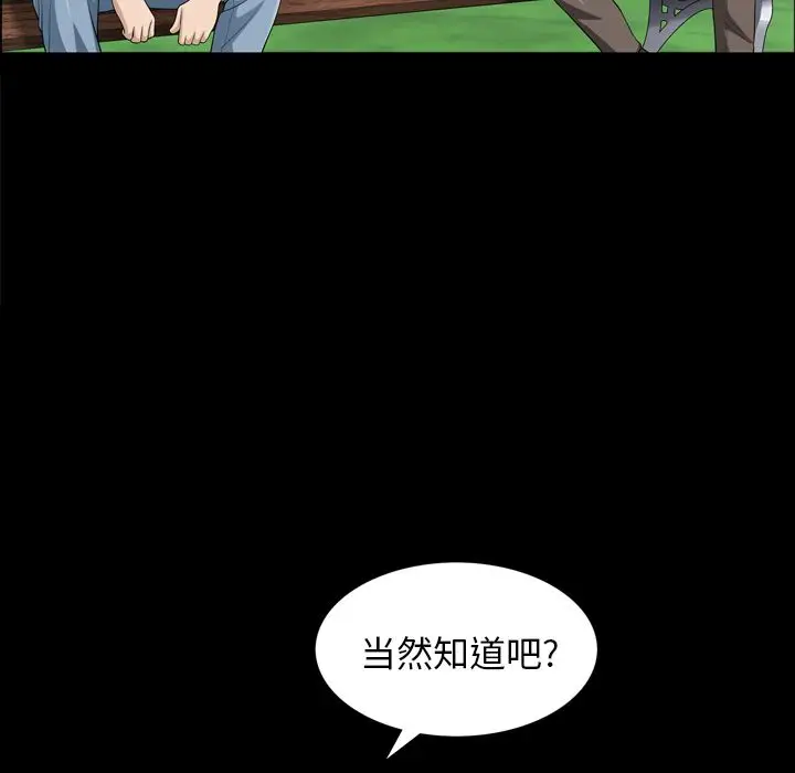 漫画《善良的她》第35章第57张图