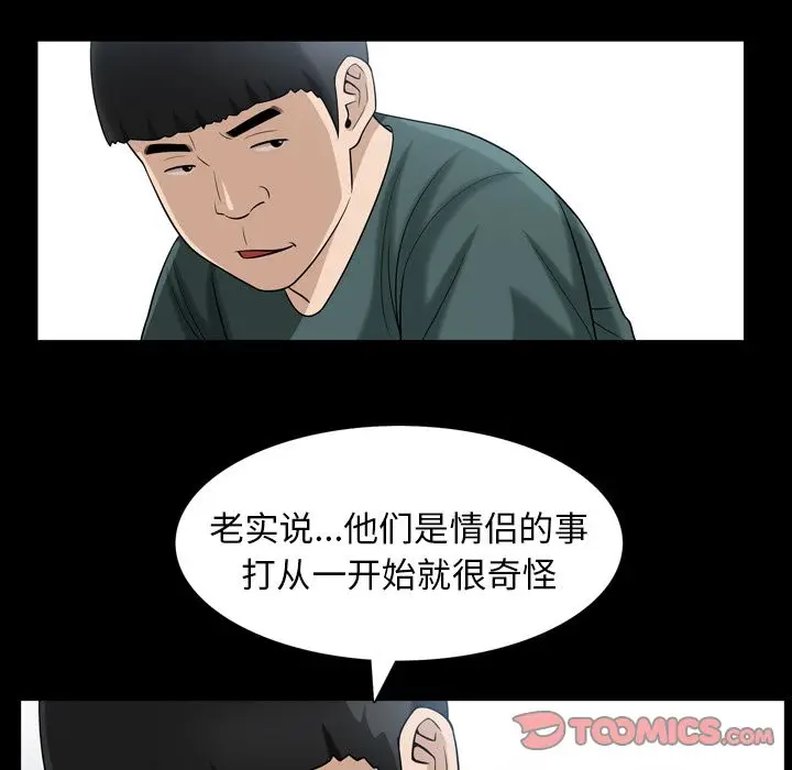 漫画《善良的她》第35章第58张图