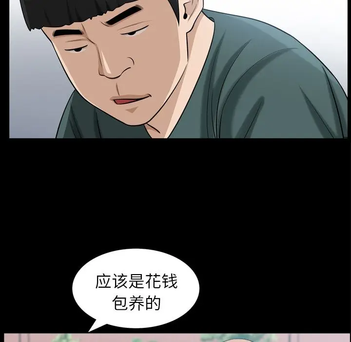 漫画《善良的她》第35章第59张图